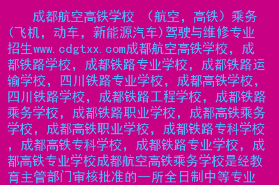 周口科技職業學院單招_周口科技大學單招_周口科技職業學院單招專業
