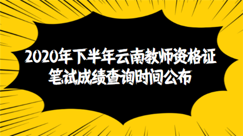 教師資格證兩年作廢_2024年教師資格證三年作廢嗎_教室資格證作廢