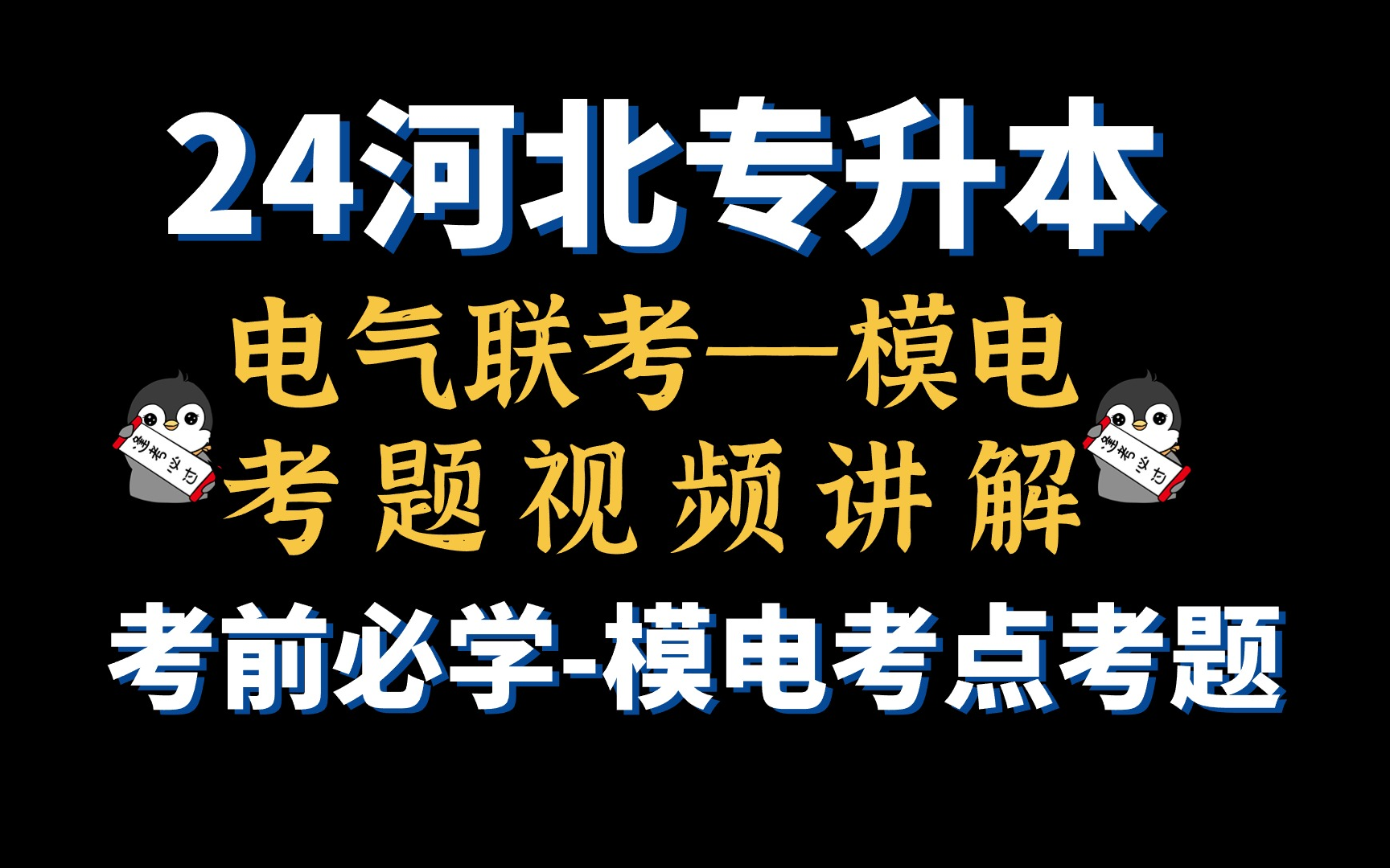 2021注冊電氣工程師基礎(chǔ)_注冊電氣工程師基礎(chǔ)考試_注冊電氣工程師基礎(chǔ)證有用嗎