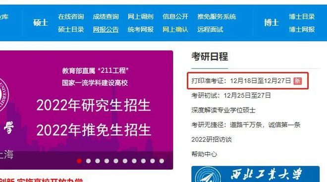 會(huì)考考號查詢網(wǎng)址_查詢會(huì)考號官網(wǎng)_會(huì)考號碼查詢網(wǎng)址