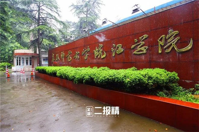 安徽二本大學排名_安徽二本排名大學前十_安徽二本排名大學分數線