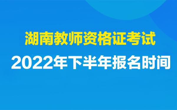 2024年教師資格證申請_2020教師資格證申請_2021年申請教師資格證
