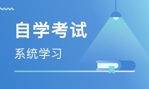 自考上海財大含金量高嗎_2024年上海財經(jīng)大學(xué)自考_自考本科上海財經(jīng)大學(xué)