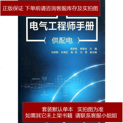 注冊電氣工程師論壇_注冊電氣工程師考試論壇_注冊電氣工程師專業考試公開課