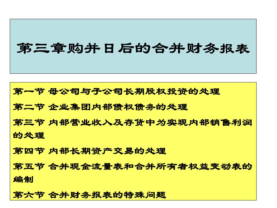 資產負債表日后事項案例_資產負債表日后事項舉例說明_資產負債表日后事項實例