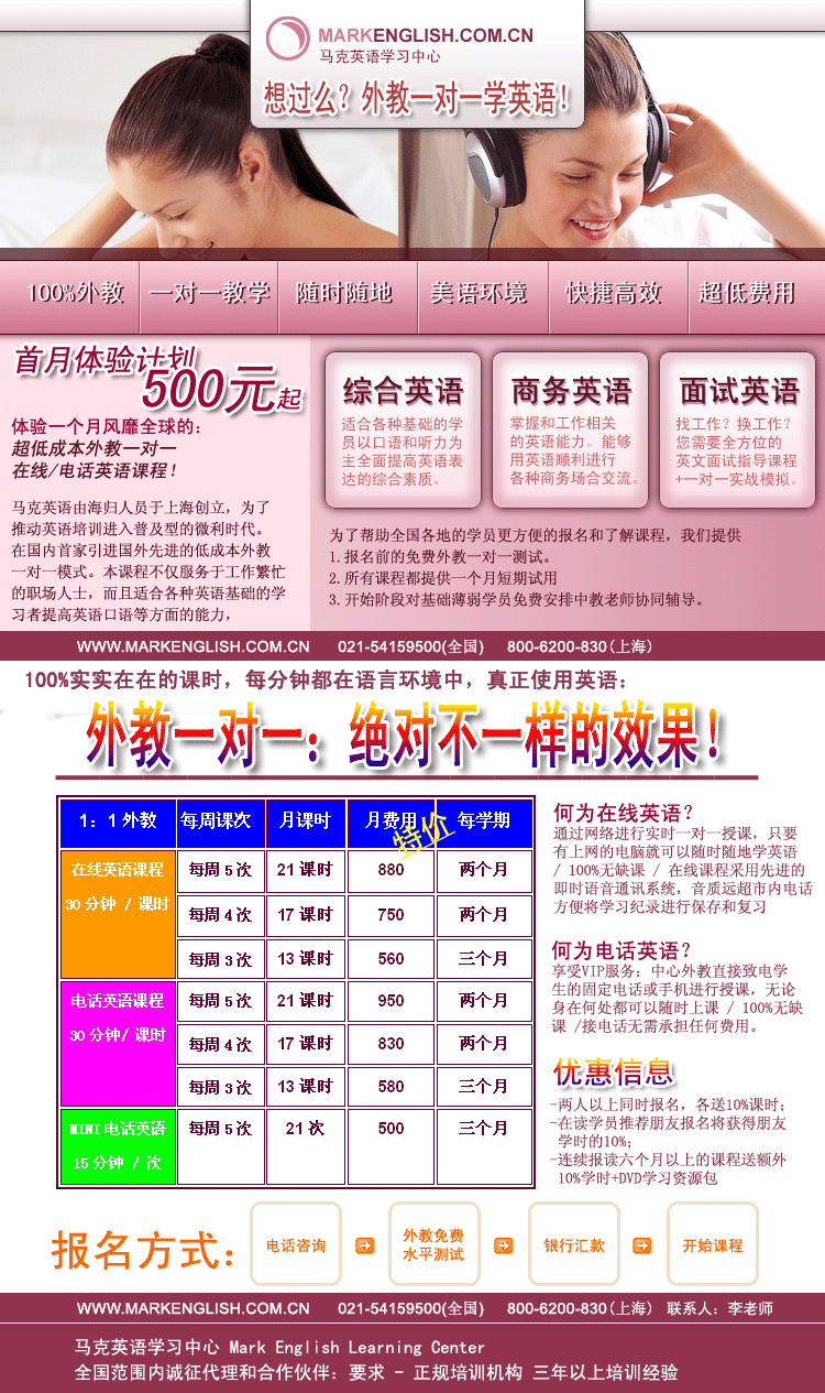 迪士尼英語收費標準_迪士尼英語費用_迪士尼英語課程收費