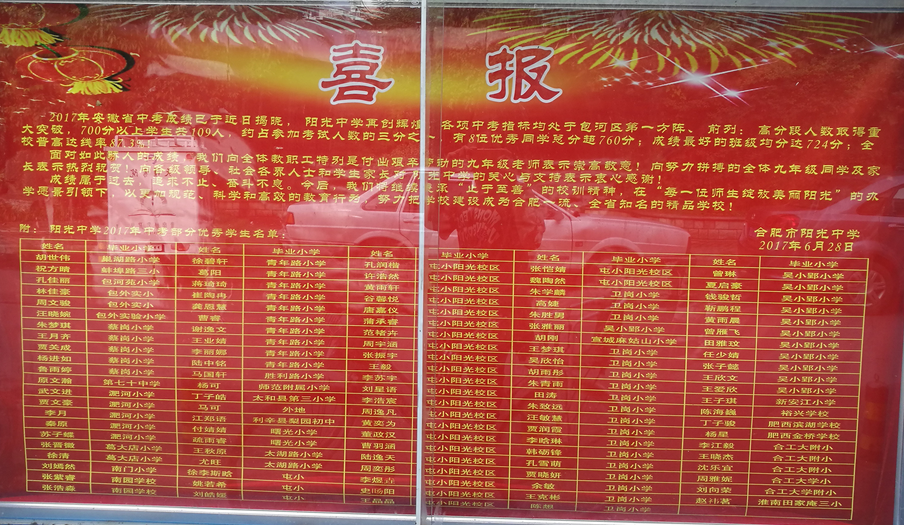 合肥中考成績查詢_中考合肥查詢成績網站_安徽合肥中考查成績
