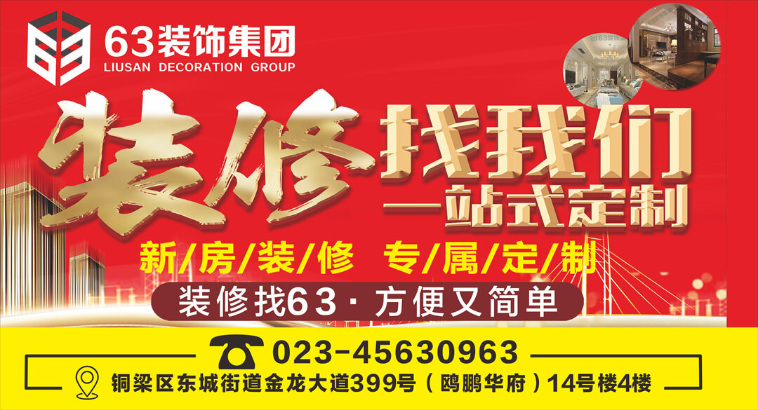 裝修快裝飾公司_裝修裝飾公司圖片_裝修裝飾公司名稱大全