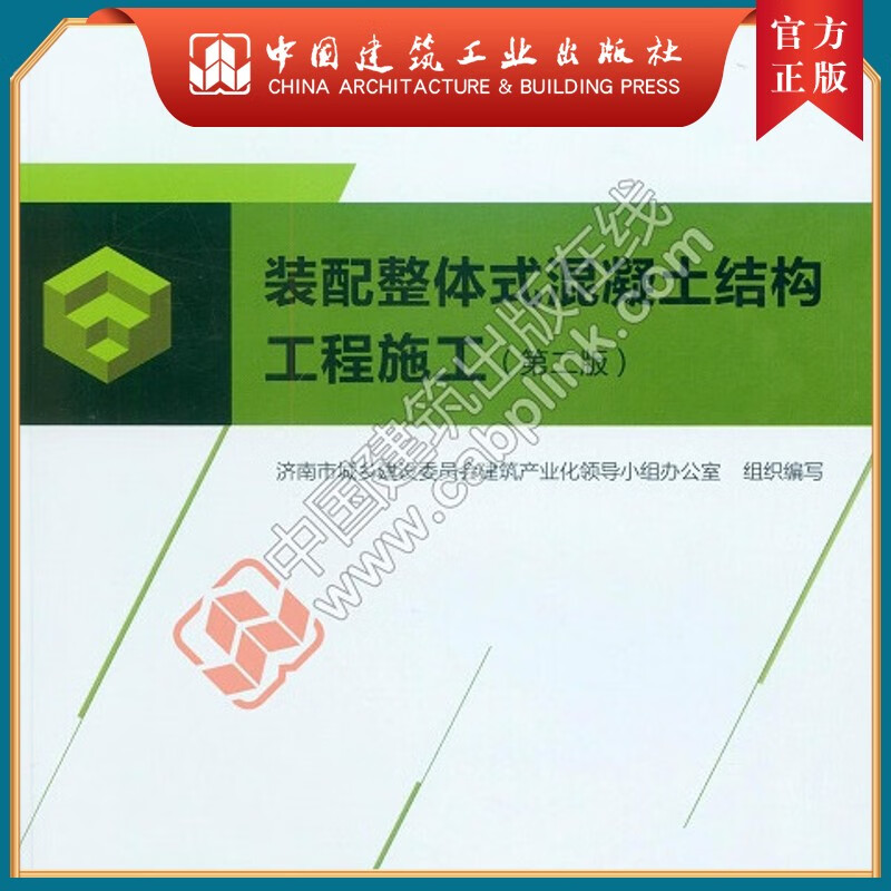 裝配式建筑特點_裝配建筑的特點_裝配式建筑主要特征