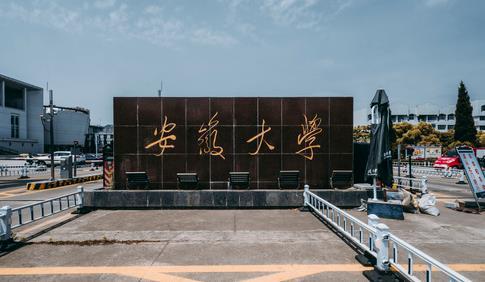 合肥學(xué)院百科_合肥學(xué)院百度百科_合肥學(xué)院怎么樣
