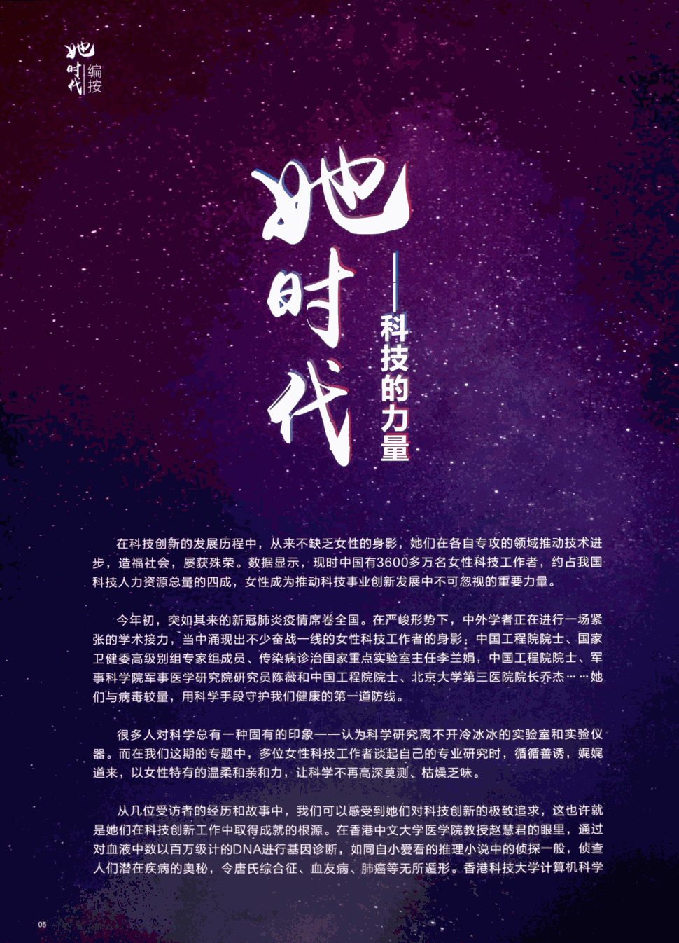 電子科技大學王牌專業_電子科技大學專業強項_電子科技大學王牌專業