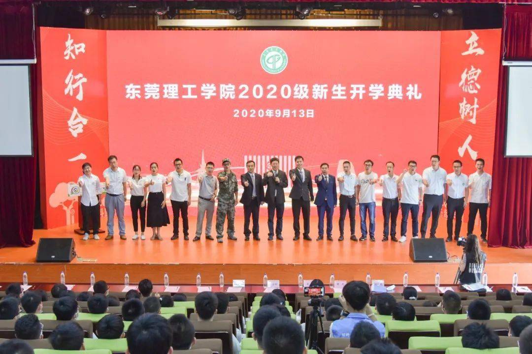 東莞理工學院各學院_東莞理工學院是幾本_東莞理工學院的學院