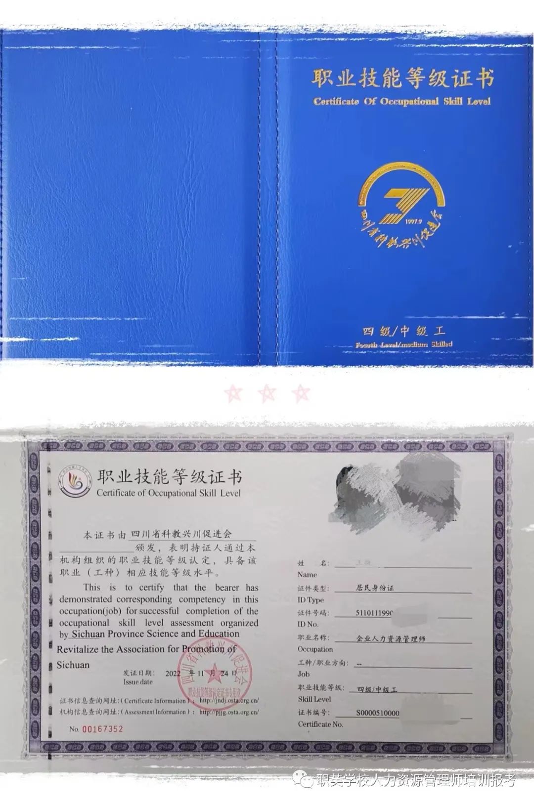 人力資源管理師報考2022_2024人力資源管理師在哪報名_人力資源資源管理師報名