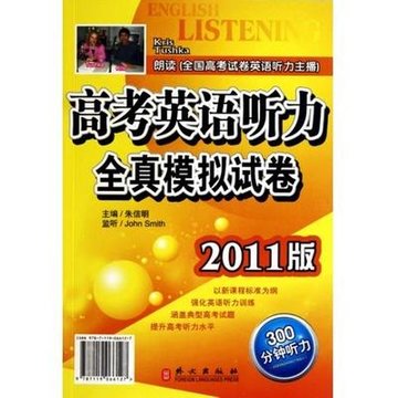 2021年高中英語聽力寶典_2024年高中英語聽力mp3下載_2022版高中英語聽力寶典