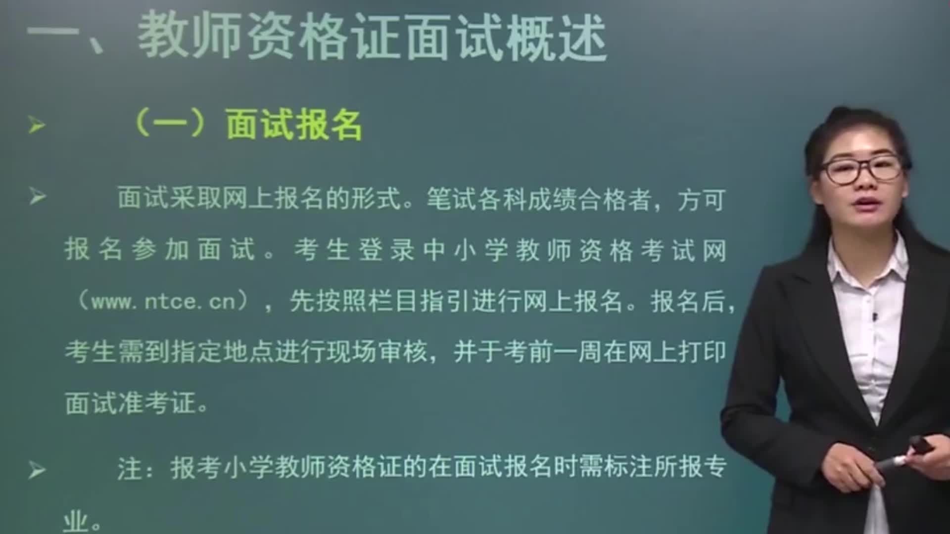 2024年教師資格證書圖片_教師資格證證書圖片查詢_教師資格證書展示