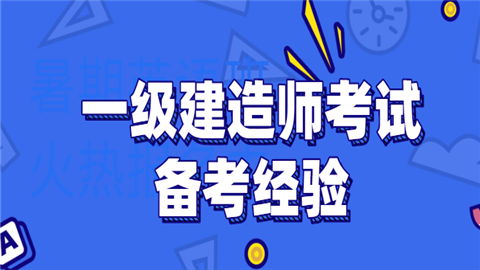 貴州建造師考試_貴州建造師報考條件_2024貴州一級建造師報名