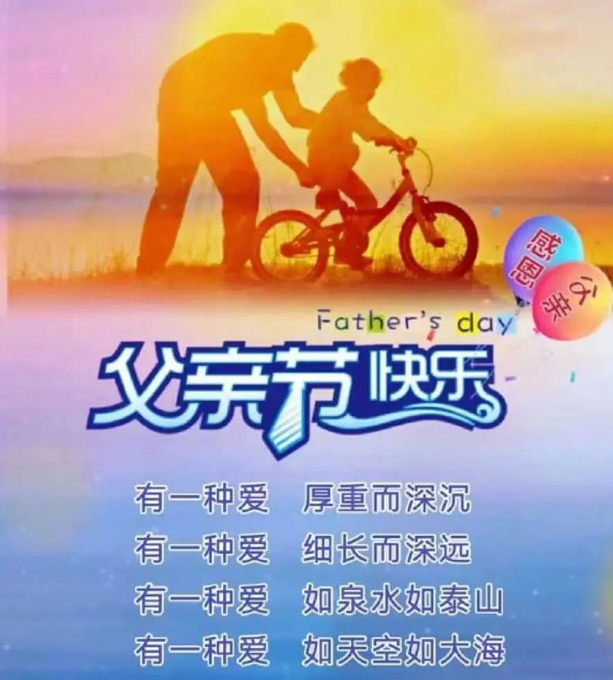 朋友圈祝父親節說的話_適合發朋友圈父親節祝福語簡短_發朋友圈父親節祝福語