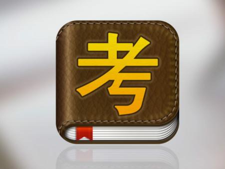 黔西南州人事息網(wǎng)官網(wǎng)_石家莊市人事考試中心官網(wǎng)_永州人事考試網(wǎng)官網(wǎng)