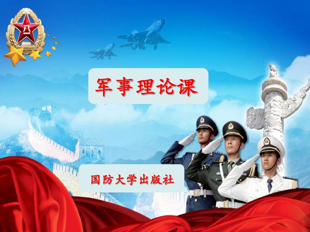 國防科技大學畢業后分配去向和待遇_國防科技專業畢業去向_國防科技生畢業就業方向