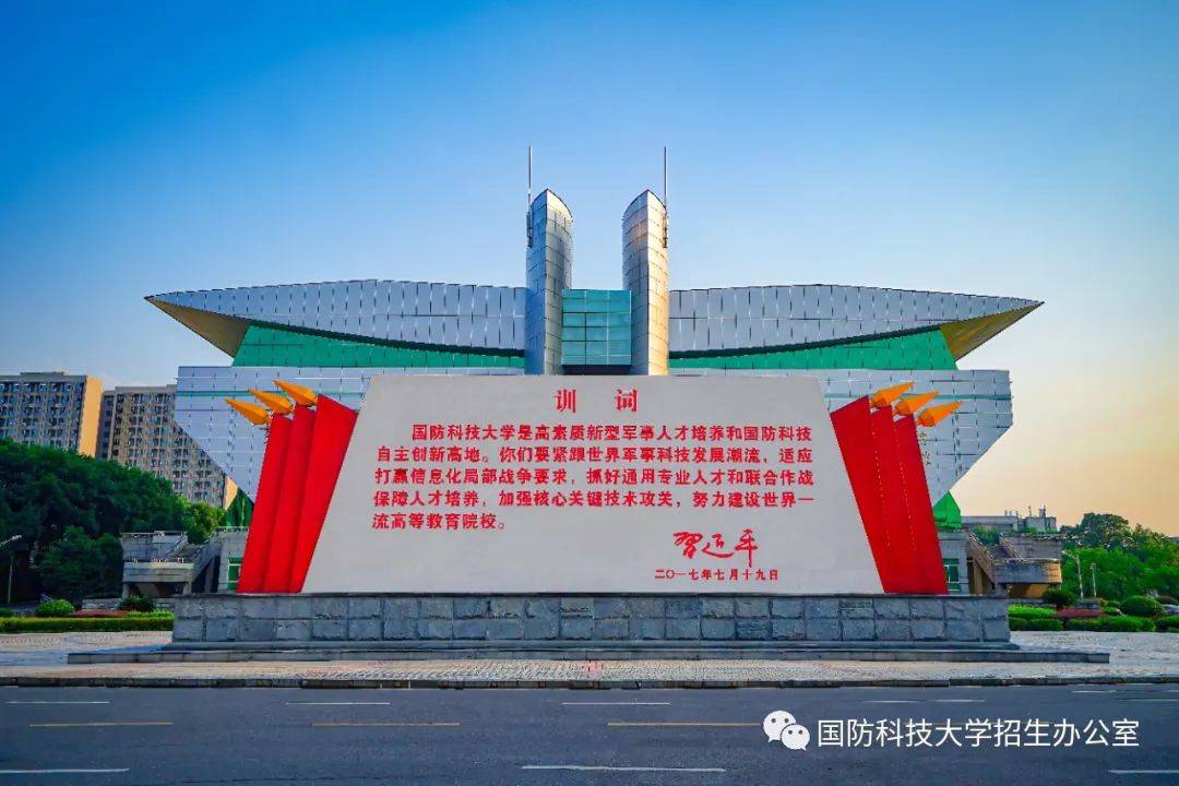 國防科技專業畢業去向_國防科技生畢業就業方向_國防科技大學畢業后分配去向和待遇