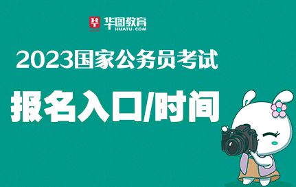 山東省淄博市公務(wù)員考試_淄博市公務(wù)員考試報名時間_淄博市公務(wù)員考試
