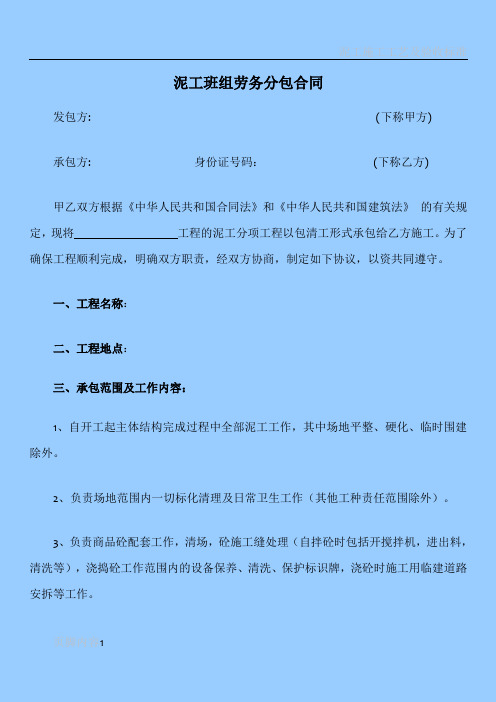 最新勞動合同范本_范本勞動合同最新規(guī)定_最新勞動合同書模板