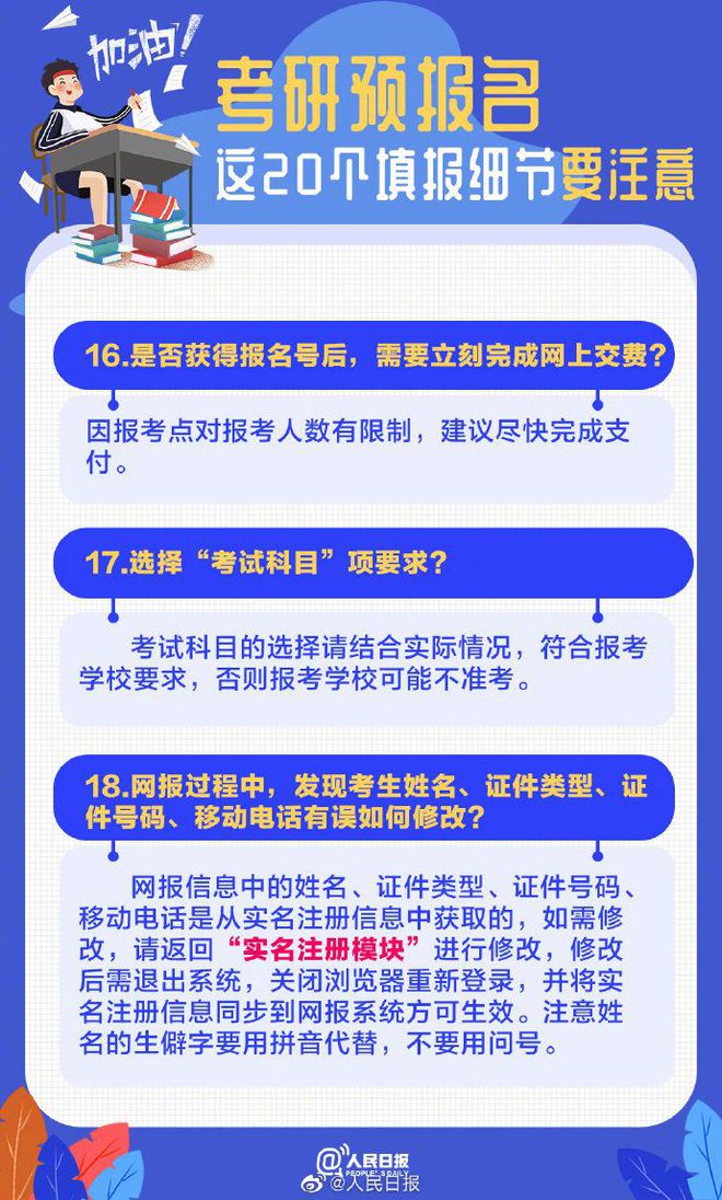 2024年考研報名時間_考研報名時間2023年_2022考研報名截止日期