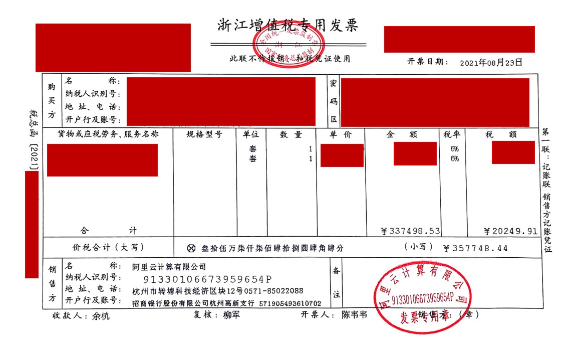 廣東發票app_廣東省發票勾選平臺_廣東省發票認證勾選平臺網址