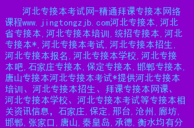 保定職業技術學院單招錄取查詢_保定職業學院2021單招_保定職業技術學院單招
