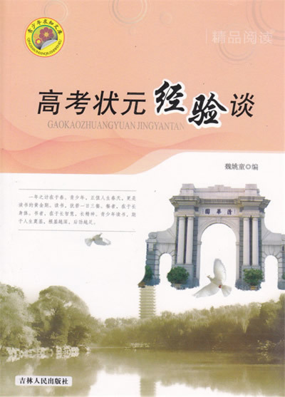 吉林省高考成績(jī)什么時(shí)候出_吉林省高考分?jǐn)?shù)啥時(shí)候能查出來(lái)_吉林省高考出成績(jī)大約時(shí)間
