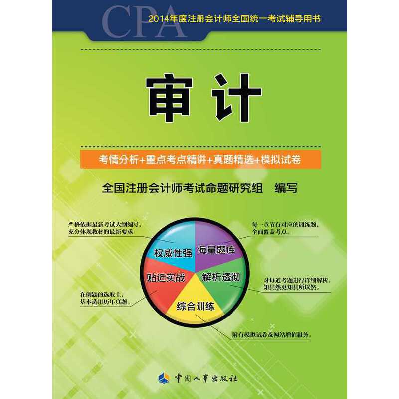 會計師注冊證報考條件_注冊會計師傅條件_注冊會計師考試條件