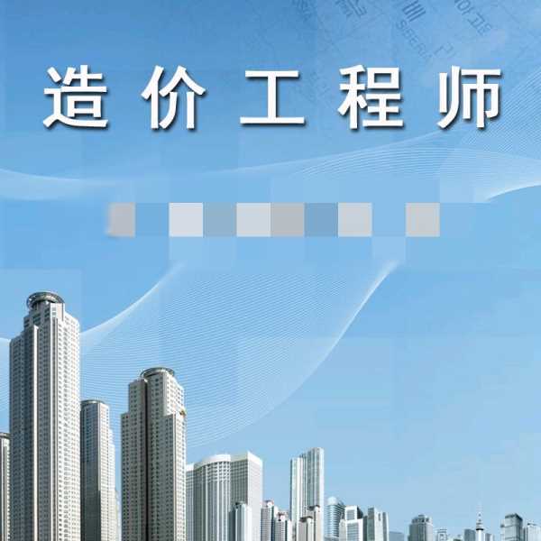 工程造價師考試科目_科目造價考試師工程類考什么_造價工程師老師科目