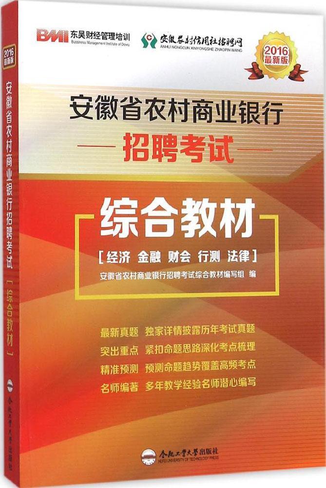 合肥招生考試網(wǎng)手機版_合肥考試招生網(wǎng)_合肥招生考試網(wǎng)考點查詢?nèi)肟?/></p>
<p>1、筆試時間：2023年3月26日上午9:00-11:30《學(xué)科專業(yè)知識》； 下午14:00-16:00《綜合教育知識》。</p>
<p>2、筆試地點：以準考證為準。</p>
<p><img src='http://www.extremelittle.com/uploadfile/2024/0213/1707810442311_1.gif' alt=