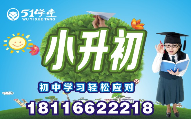 2024年小升初網(wǎng)上報名_網(wǎng)上報名入口小升初_升初中網(wǎng)上報名
