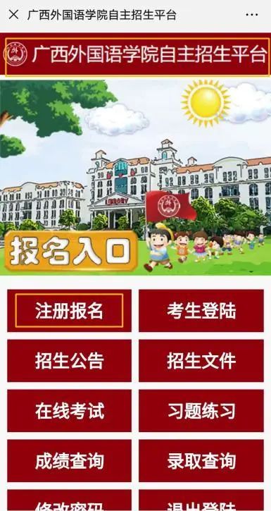 河南對口升學大學名單_河南對口升學河南大學分數線_河南大學對口招生