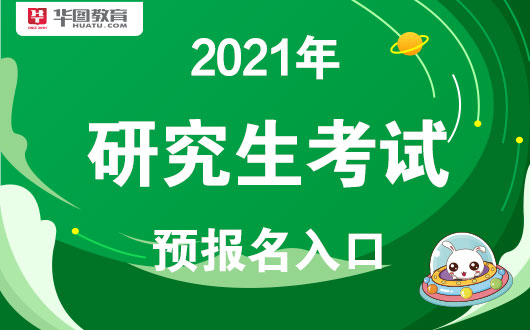 一覽考試表研究生時間2024_202年考研究生時間_2024研究生考試時間一覽表