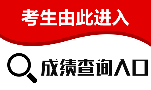 研究生考試出來了嗎_2024研究生考試結果什么時候公布_2021年研究生招生結束沒有