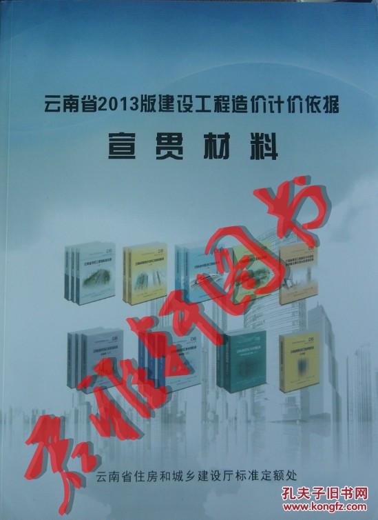 云南造價管理系統_云南省造價信息網官網_云南省造價工程信息網