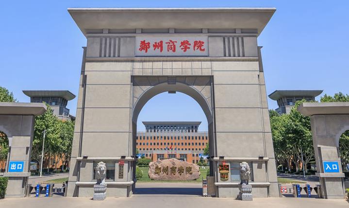 鄭州交通學院教務處_鄭州交通學院電話_鄭州學院教務交通處電話