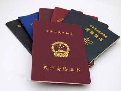 2024年教師資格注冊_2020年教師資格注冊_2021教師資格注冊