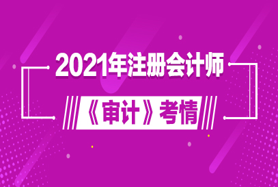 注冊會計師通過率多少_注冊會計師及格率多少_注冊會計通過率2019