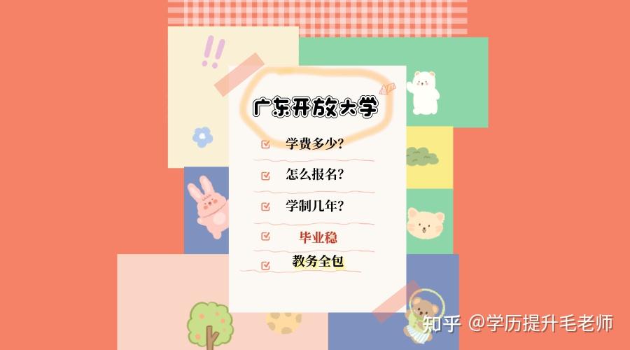 廣東省繼續(xù)教育系統(tǒng)_廣東省繼續(xù)教育系統(tǒng)_廣東省繼續(xù)教育系統(tǒng)