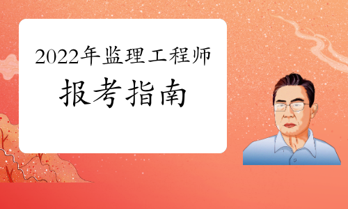 咨詢工程師考試_咨詢師工程師考試_咨詢工程師考試內容