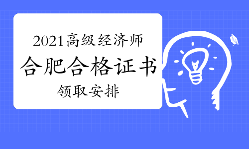 2021年高級(jí)經(jīng)濟(jì)師培訓(xùn)_2024年北京市高級(jí)經(jīng)濟(jì)師培訓(xùn)_北京高級(jí)經(jīng)濟(jì)師考試培訓(xùn)