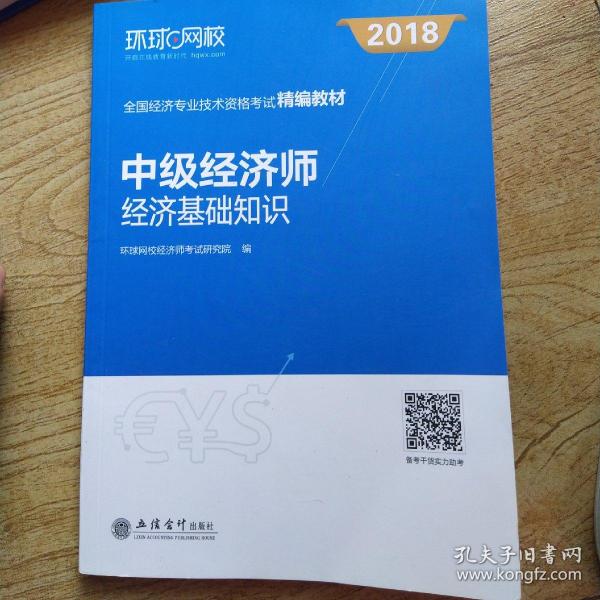 2024年北京市高級(jí)經(jīng)濟(jì)師培訓(xùn)_2021年高級(jí)經(jīng)濟(jì)師培訓(xùn)_北京高級(jí)經(jīng)濟(jì)師考試培訓(xùn)