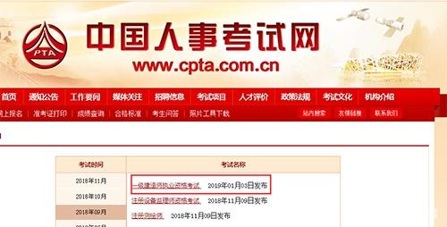 2024湖南一級建造師考試時間_湖南建造師考試時間2021年_2020建造師湖南下證時間