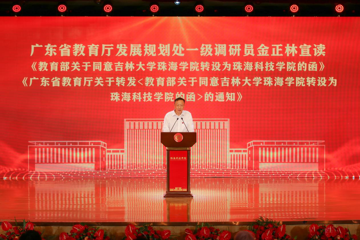 吉林大學(xué)珠海學(xué)院中外合辦_吉林大學(xué)珠海學(xué)院海外考試中心_吉林大學(xué)珠海學(xué)院外國語