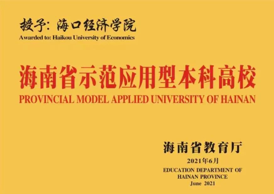 哈爾濱學院教務管理系統入口_哈爾濱學院教務管理系統登錄_哈爾濱學院教務管理系統