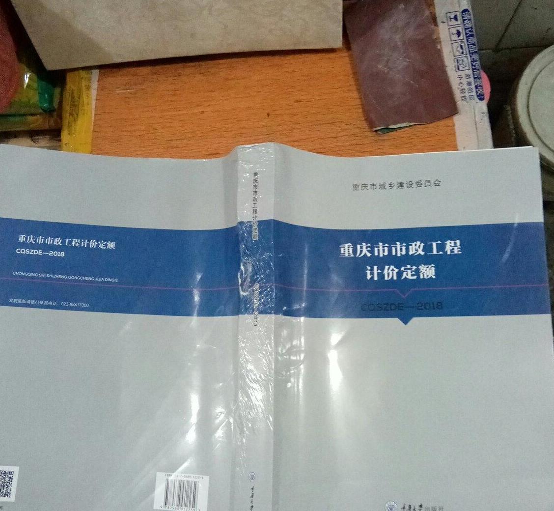 陜西工程造價協會網_陜西省造價工程信息網_陜西工程造價信息網2021