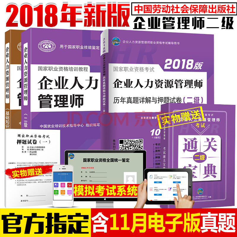 2821人力資源管理師_2024人力資源管理師考試_人力資源管理師2022年考試